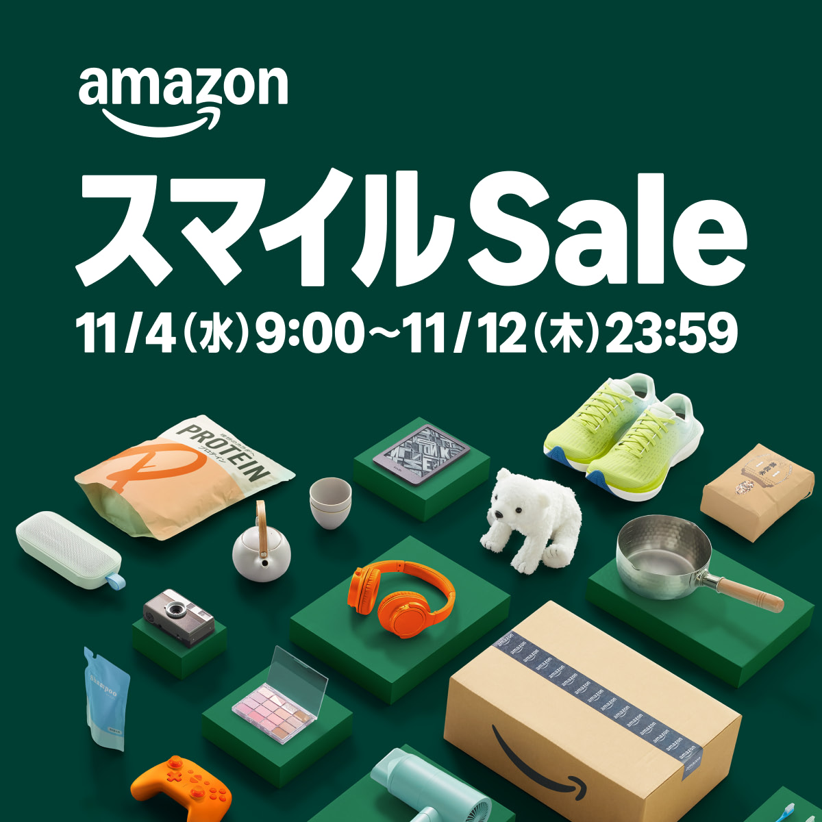 Amazon スマイルSale 11/4（水）9:00〜11/12（木）23:59